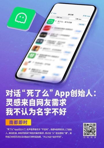 乐鱼官网-“死了么”创始人已全职创业成立新公司！原团队成员加盟兼职