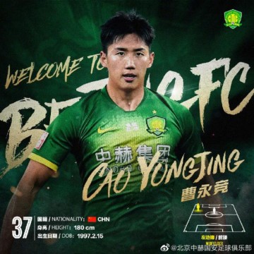 乐鱼官网下载-曹永竞：风格飘逸聪明有变化 因饮食获“毛肚”绰号